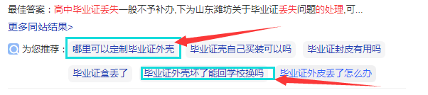 畢業(yè)證外殼壞了能回學(xué)校換嗎