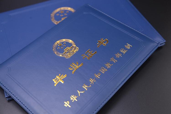 許昌學院成人本科畢業證樣本（許昌學院畢業證學位證）