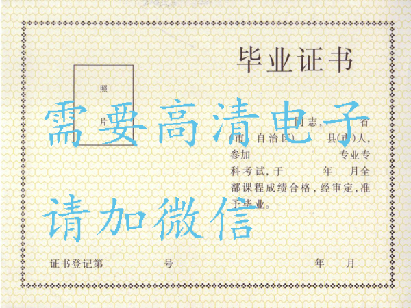 2000年大專畢業證樣本及圖片