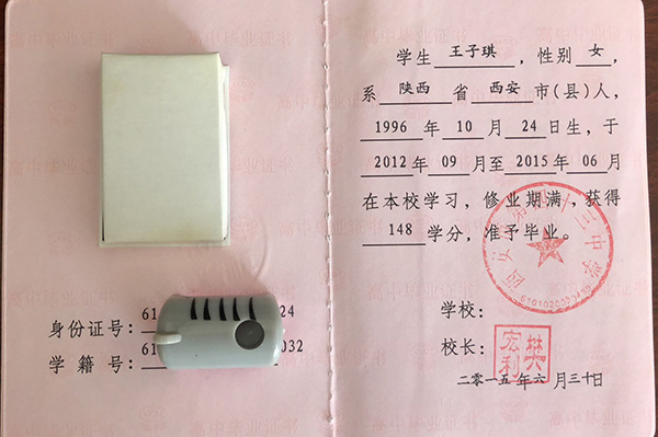 陜西高中畢業證學分表怎么填（陜西高中畢業證學分表圖片）