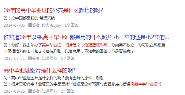 2006年<a href=http://www.holmichab.com/gzbyz/sxgzbyz/ target=_blank class=infotextkey>山西省高中畢業證</a>原件是什么樣的