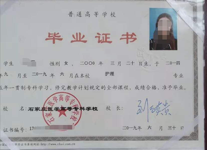 河南五年制大專畢業證樣本（附圖片）