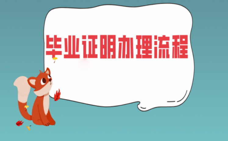 黑龍江中專畢業證丟失怎么辦（黑龍江中專畢業證丟失補辦流程）