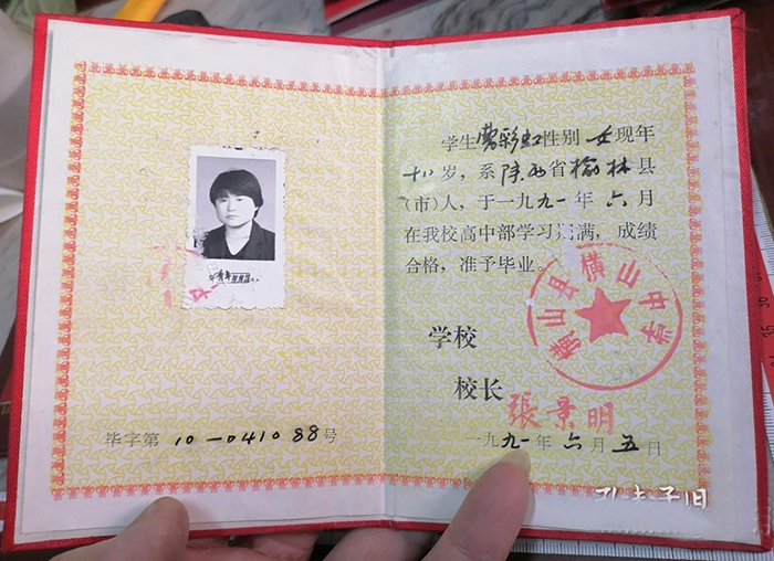 陜西省2000年高中畢業證樣本及圖片