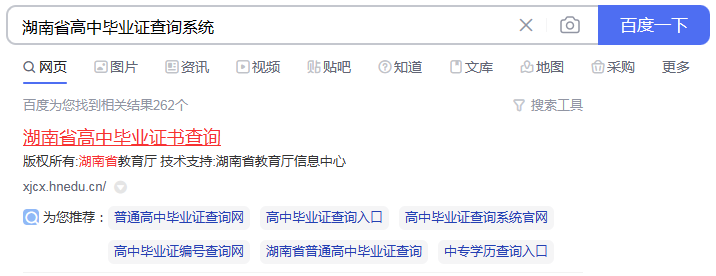 搜索結(jié)果