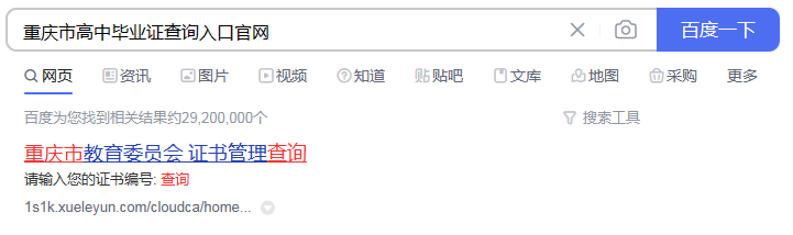 搜索結果
