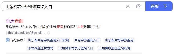搜索結果