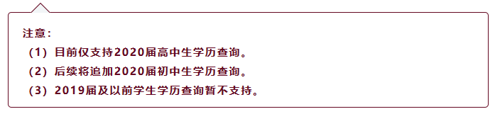 山東省高中畢業證查詢系統查詢范圍