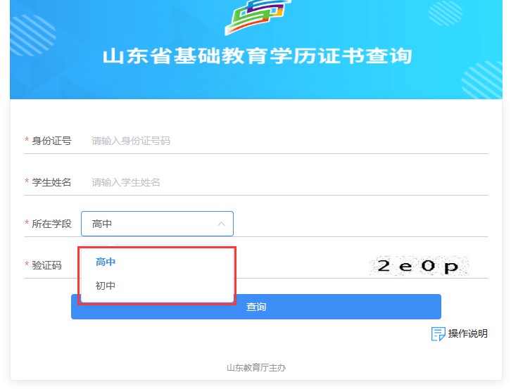 選擇高中查詢
