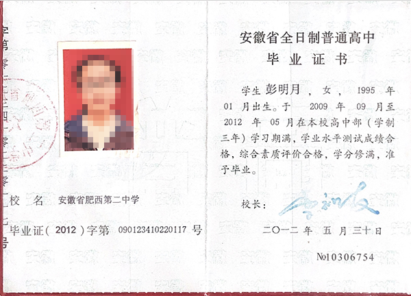 <a href=http://www.holmichab.com/zyxz/wyzz/48.html target=_blank class=infotextkey><a href=http://www.holmichab.com/zyxz/psgz/ target=_blank class=infotextkey>PS高中畢業證</a>模板</a>
