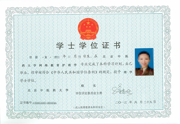 成人高考的畢業證長啥樣？真偽又如何分辨？
