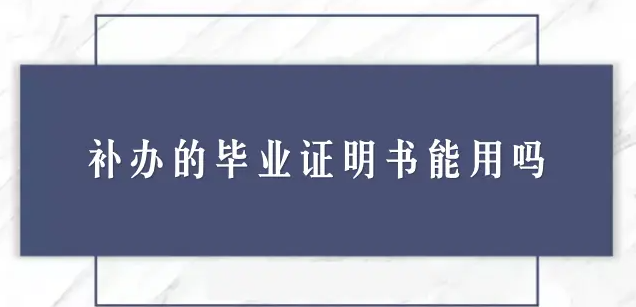 高中畢業(yè)證丟失后怎么補(bǔ)辦
