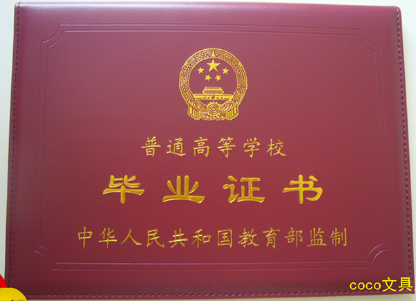 成人大專畢業證封面圖片及尺寸