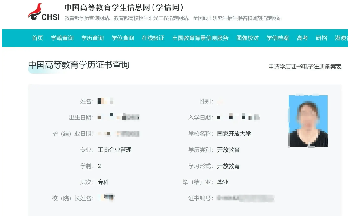 成人高考的畢業證長啥樣？真偽又如何分辨？