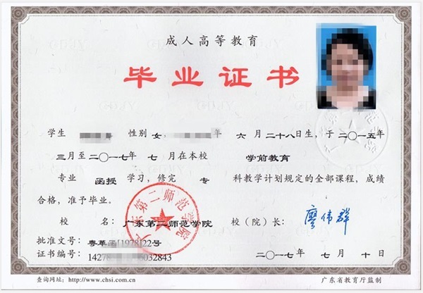 函授大專畢業證什么樣（函授大專畢業證圖高清圖）