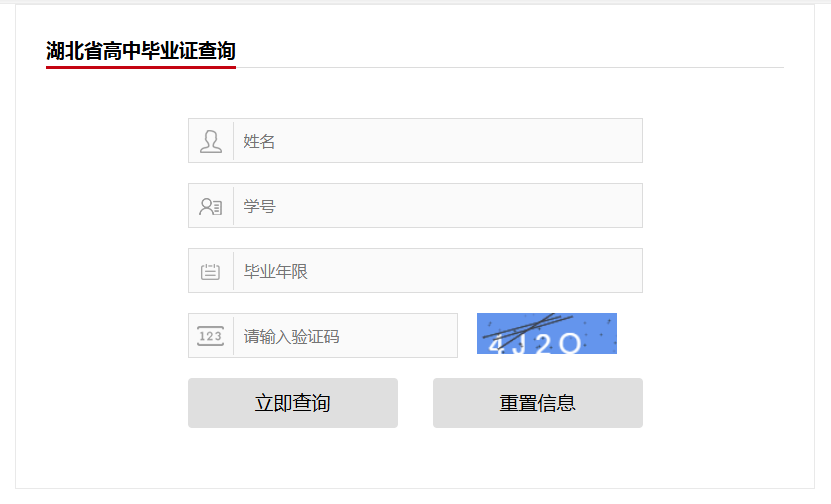 2006年高中畢業(yè)證可以在網(wǎng)上查到嗎?（附查詢?nèi)肟冢?></div></div></div>
<!-- Add Pagination -->
<div   id=
