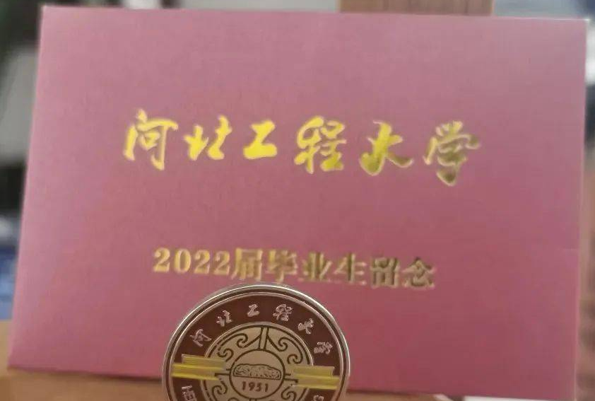 河北工程大學成人大專畢業證封皮