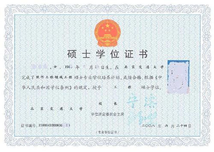 河北工程大學畢業證樣本及高清圖片詳解