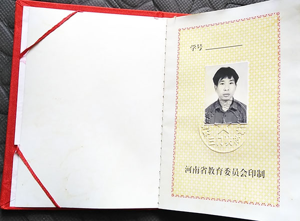 河南省獲嘉縣第二中學(xué)2005年畢業(yè)證什么樣子