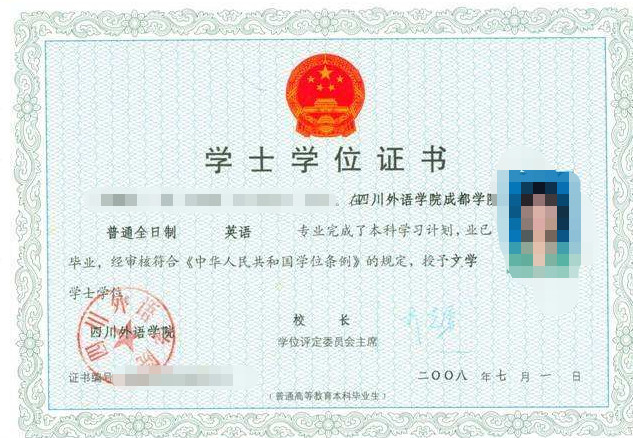 3+證書考試的大學畢業證長這樣
