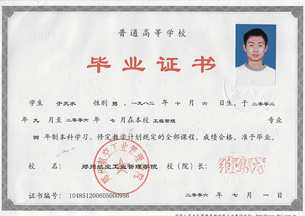 大專畢業證樣式