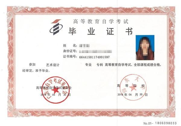 湖州函授大專畢業證樣本（高清圖片）