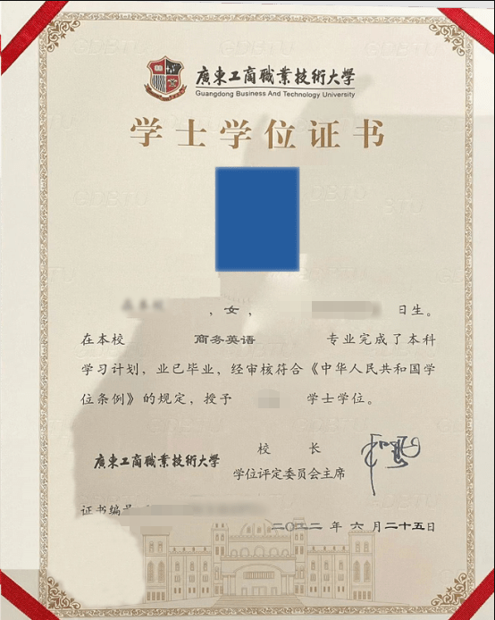 3+證書考試的大學畢業證長這樣