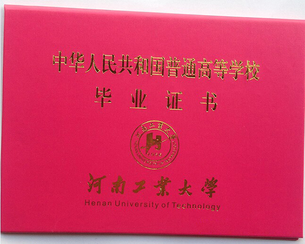 河南函授大專畢業證樣本展示及報考條件