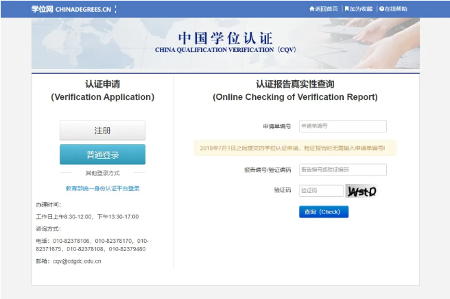 寧波函授大專畢業證樣本展示及真假辨別指南