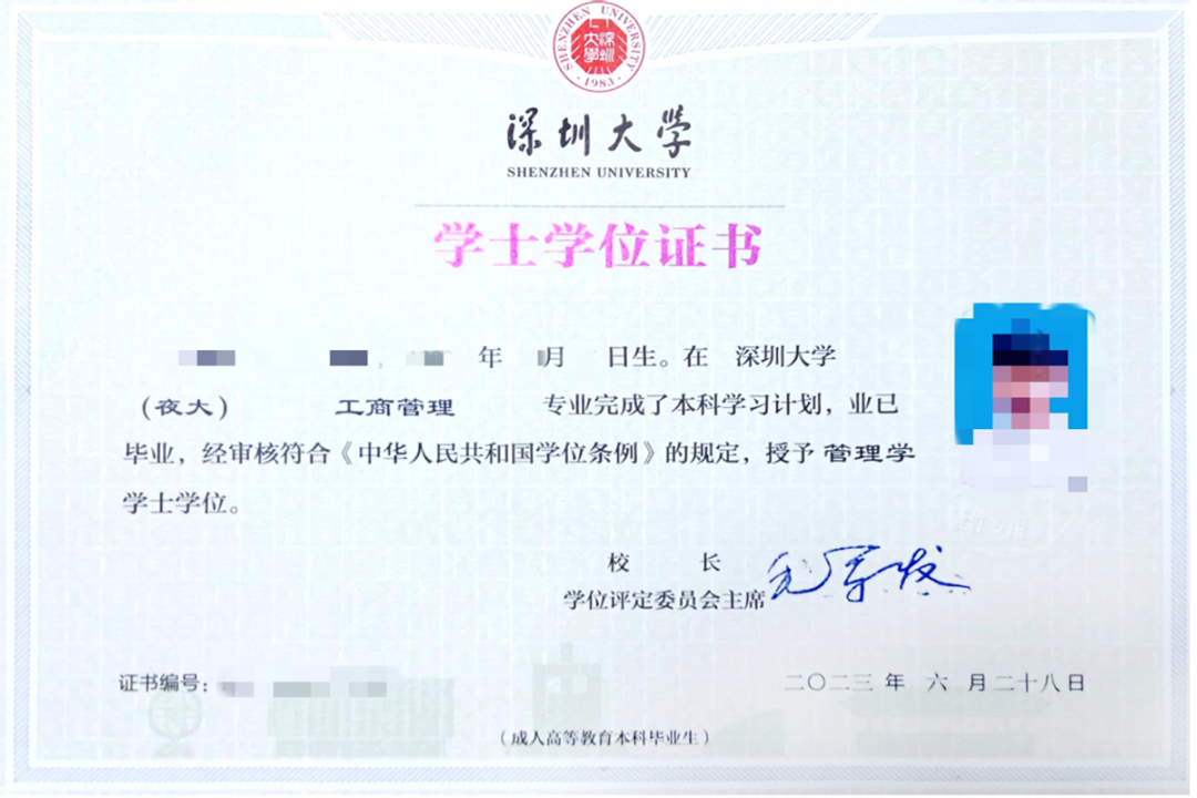 成人高考的畢業證長什么樣？我們應該如何分辨真偽？
