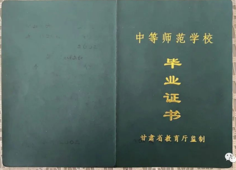 江西、河北、陜西、河南、甘肅、湖南2014年師范類中專畢業證樣本