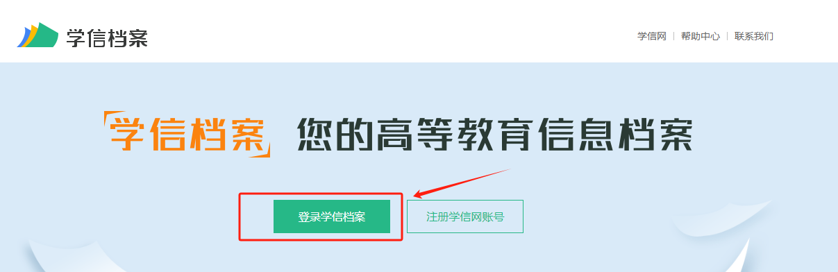 老畢業(yè)證查不到怎么辦？學信網(wǎng)如何添加學歷