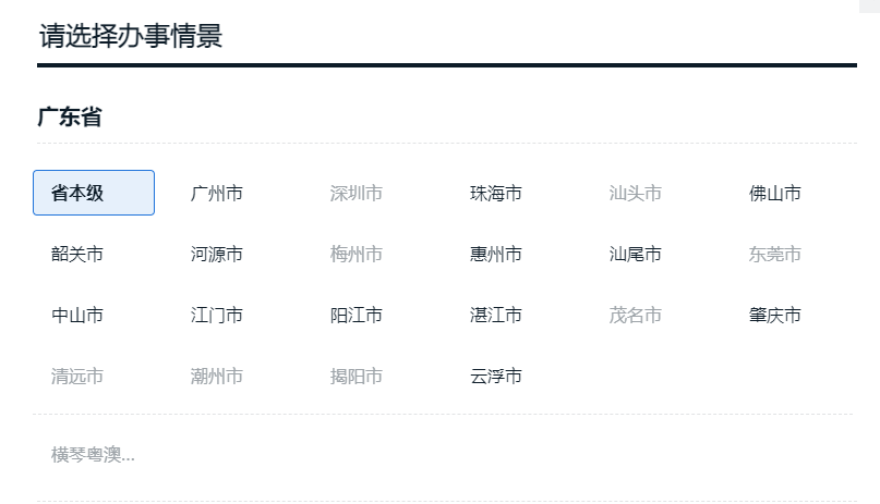 選擇學校所在城市