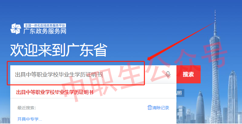 出具學歷證明