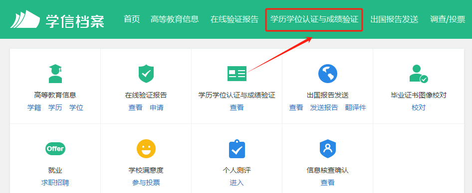 老畢業(yè)證查不到怎么辦？學信網(wǎng)如何添加學歷
