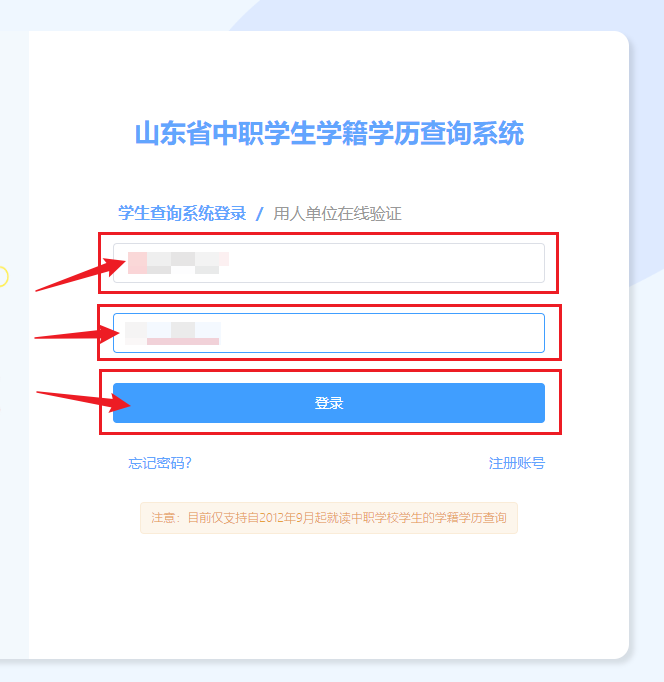 登陸