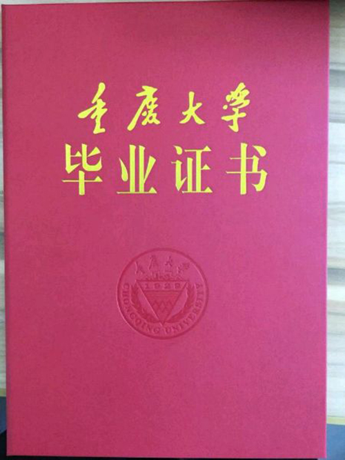 高等教育自學考試畢業證書樣本及使用說明