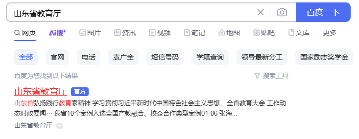 搜索結果