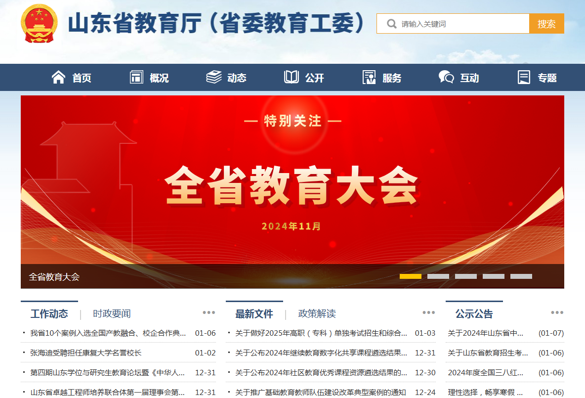 山東省中專學籍/學籍證明/學歷證明--查詢