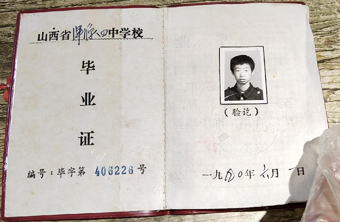 山西運城解州高級中學(xué)畢業(yè)證圖片及樣本介紹