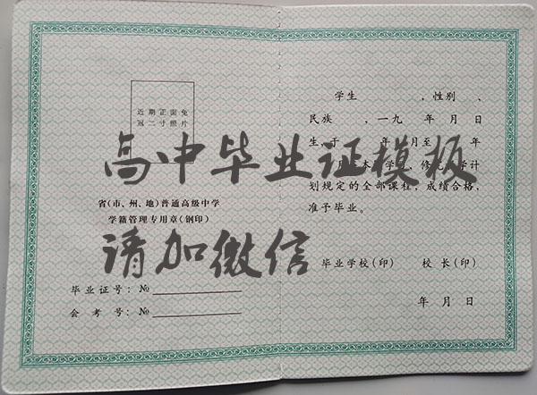 2003年甘肅省高中畢業證樣式、編號填寫規則及遺失補辦流程