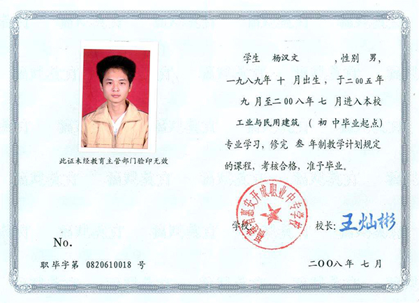 1993年中專畢業證樣本、學籍號填寫規則及遺失補辦指南