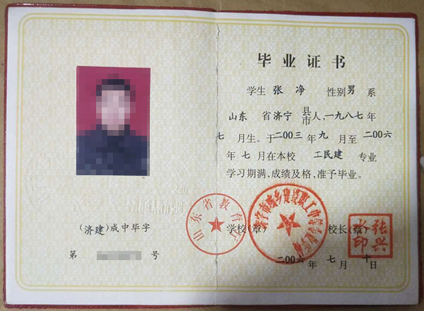 1999年中專(zhuān)畢業(yè)證樣本、模板參數(shù)及遺失補(bǔ)辦指南