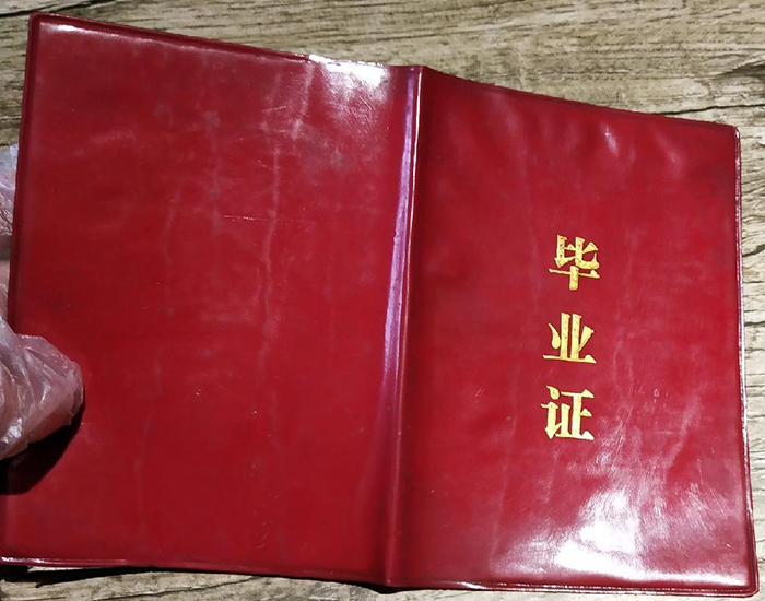 山西省95年高中畢業證是什么樣的？