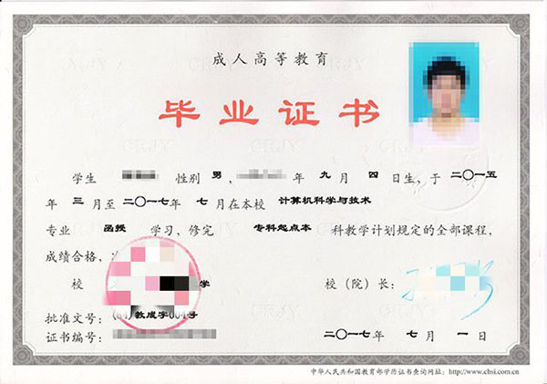 新疆輕工職業(yè)技術學院畢業(yè)證樣本及補辦
