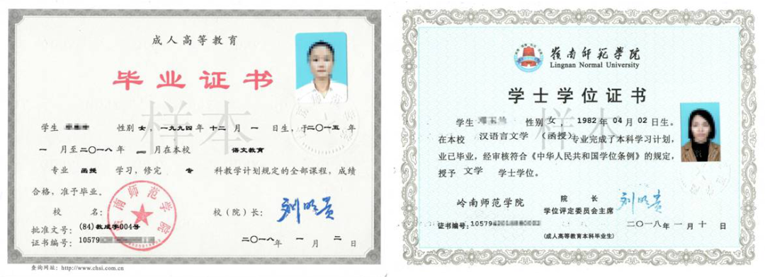 成人高考畢業證書、學位證書