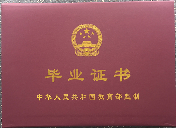 懷化學院畢業證樣本及補辦流程