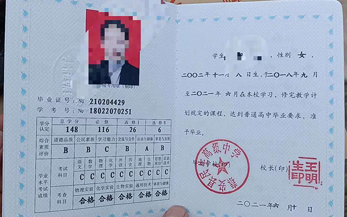 甘肅省2010年高中畢業(yè)證樣本