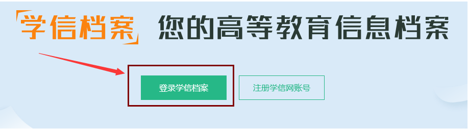 登陸界面