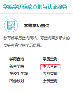 報名所需的學籍學號信息及學歷證書編號如何查詢？
